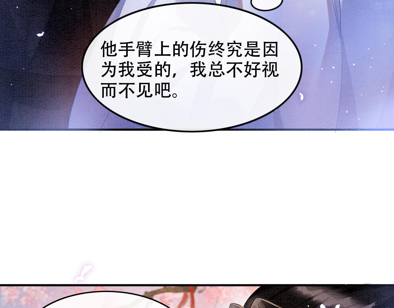 第23话  我就不信他不心动(1/3)-第23话