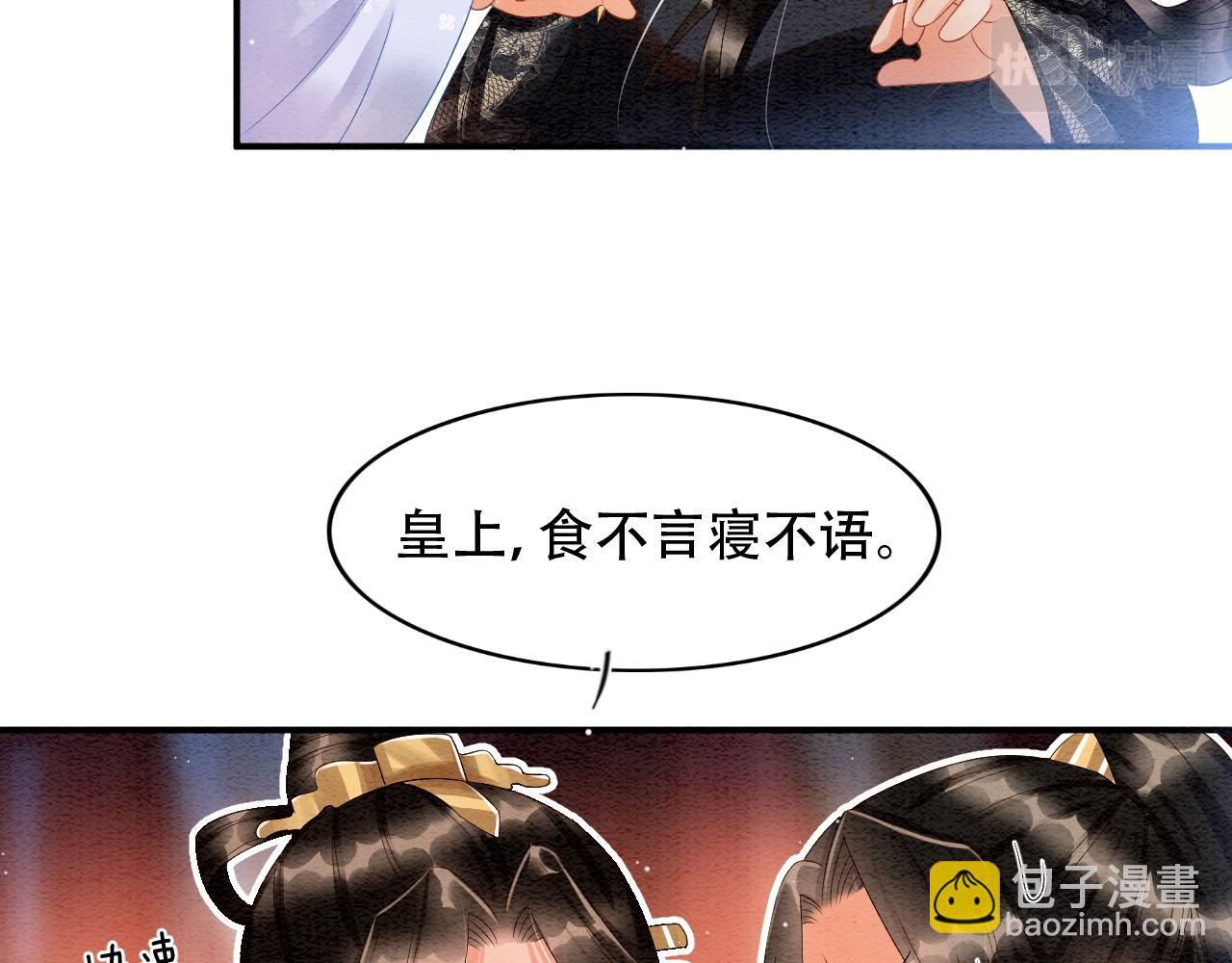 第23话  我就不信他不心动(1/3)-第23话