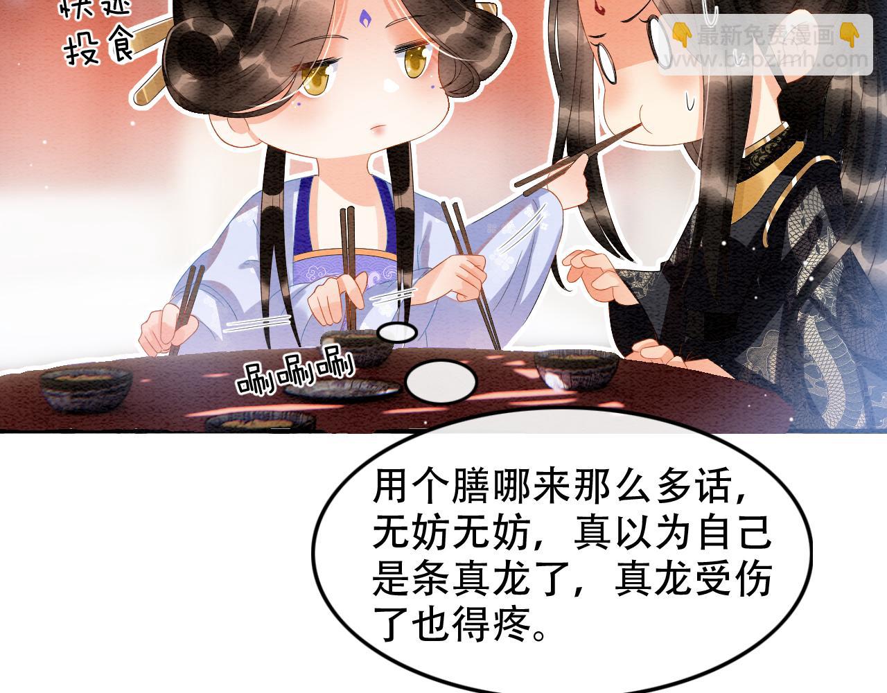 第23话  我就不信他不心动(1/3)-第23话