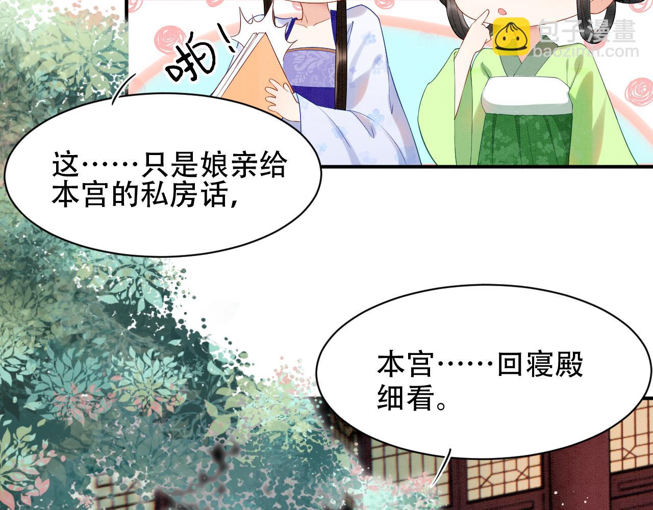 第23话  我就不信他不心动(1/3)-第23话