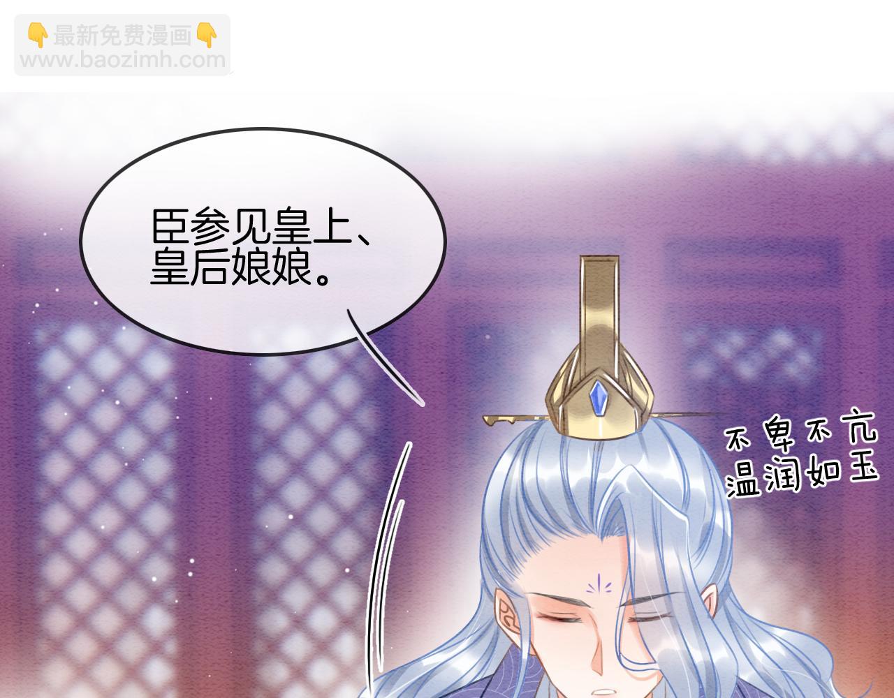 第25话  皇上 臣妾不怕(1/3)-第25话