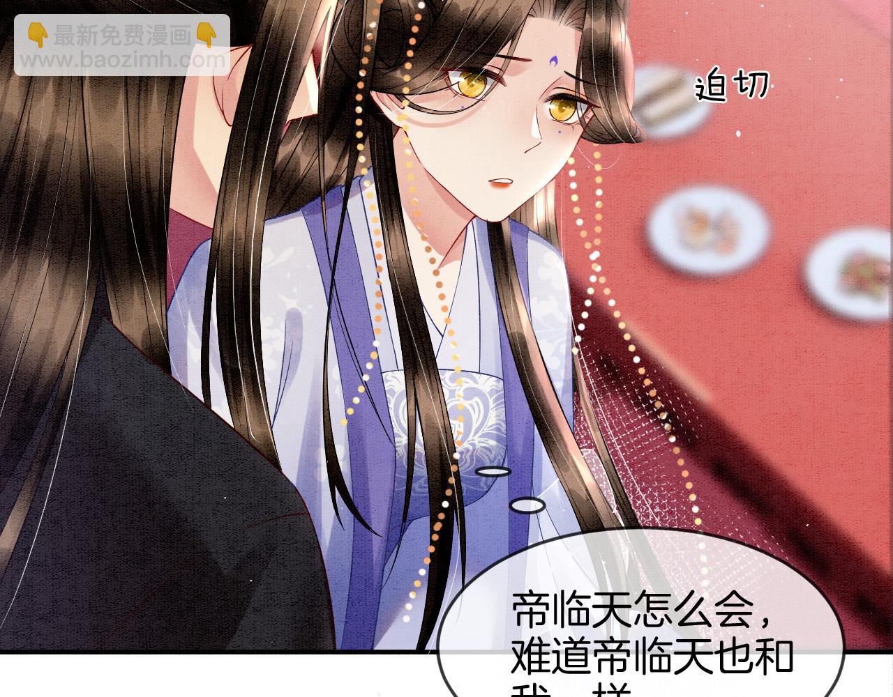 第27话  本公主要嫁给您(1/3)-第27话