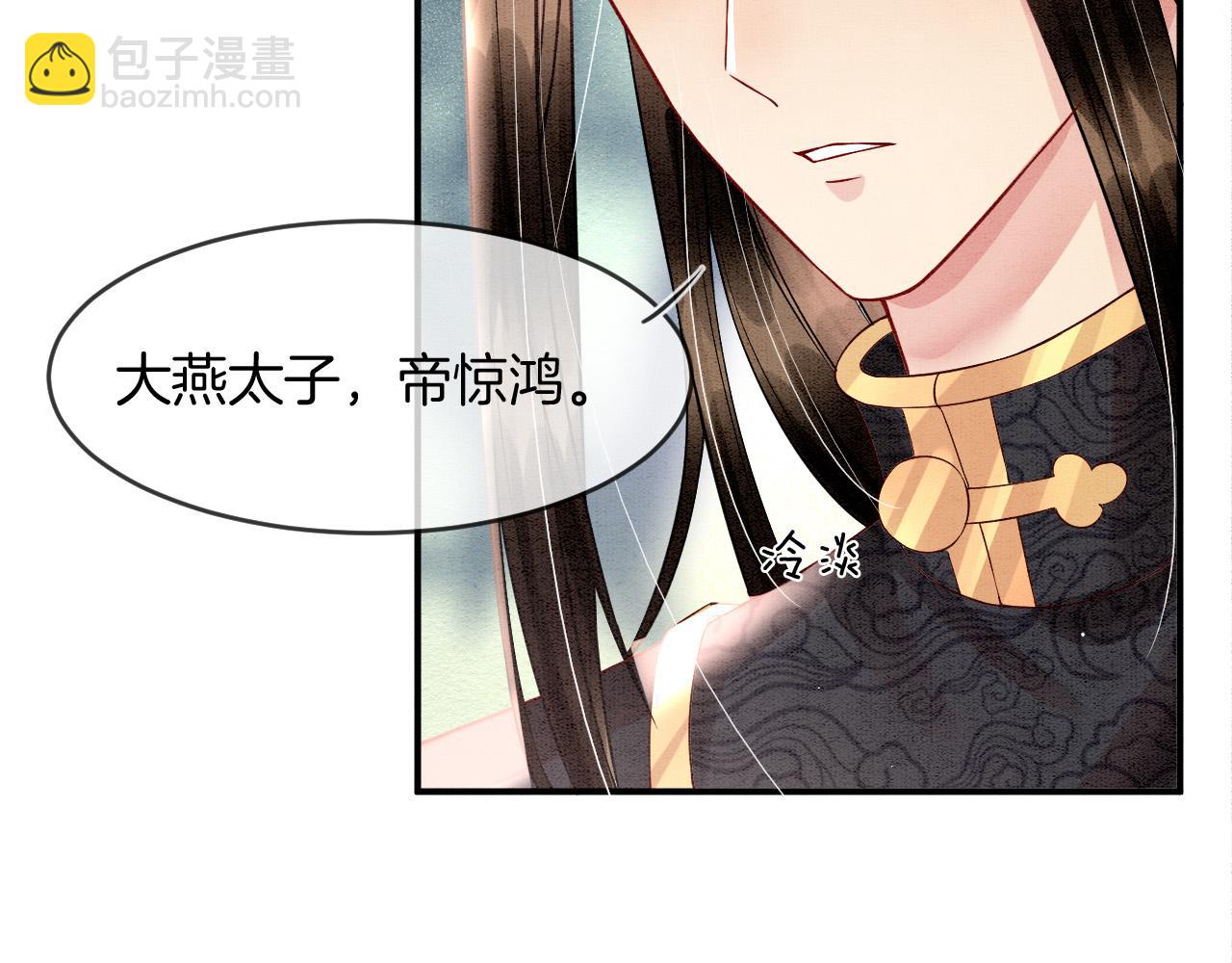 第27话  本公主要嫁给您(1/3)-第27话