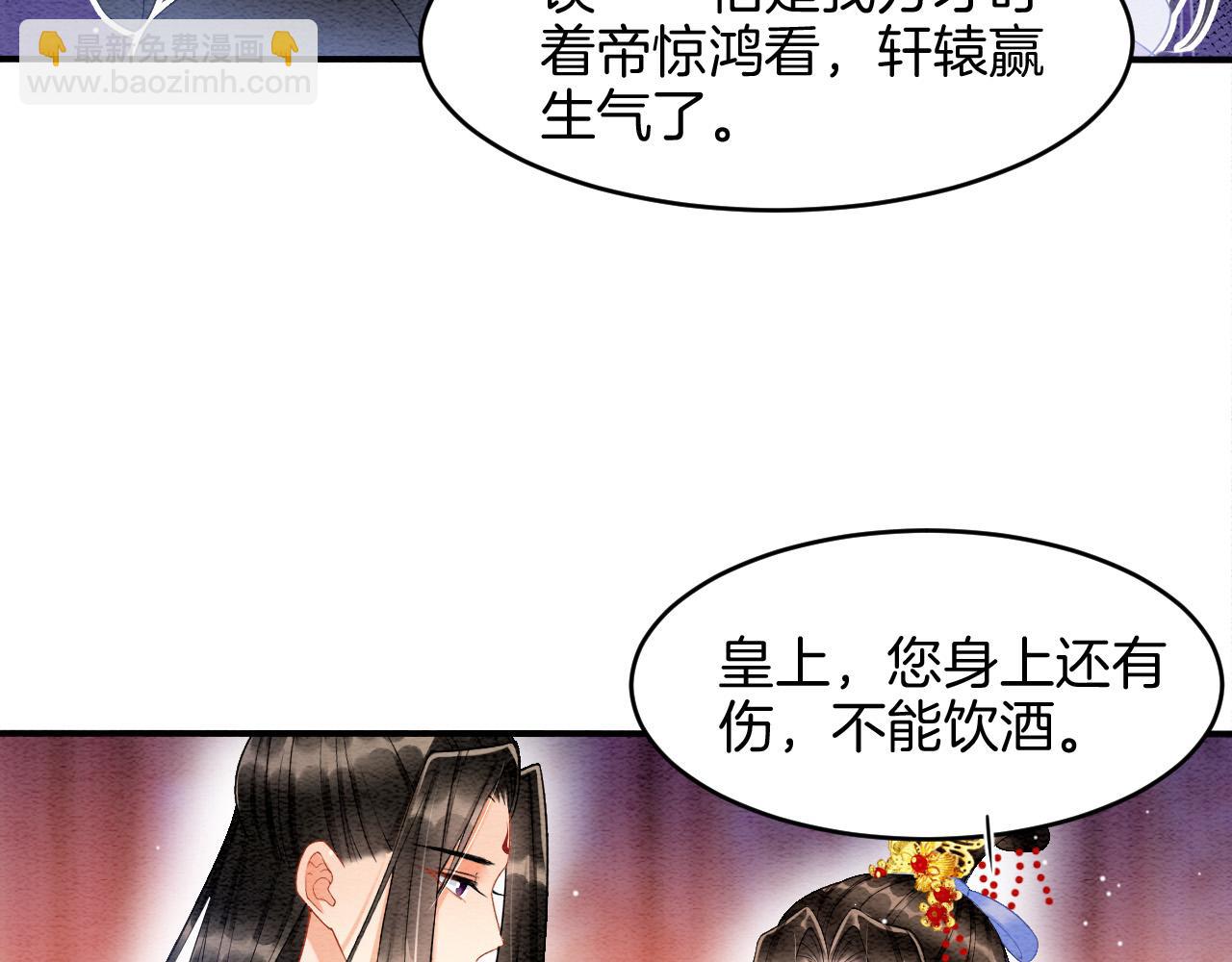 第27话  本公主要嫁给您(1/3)-第27话