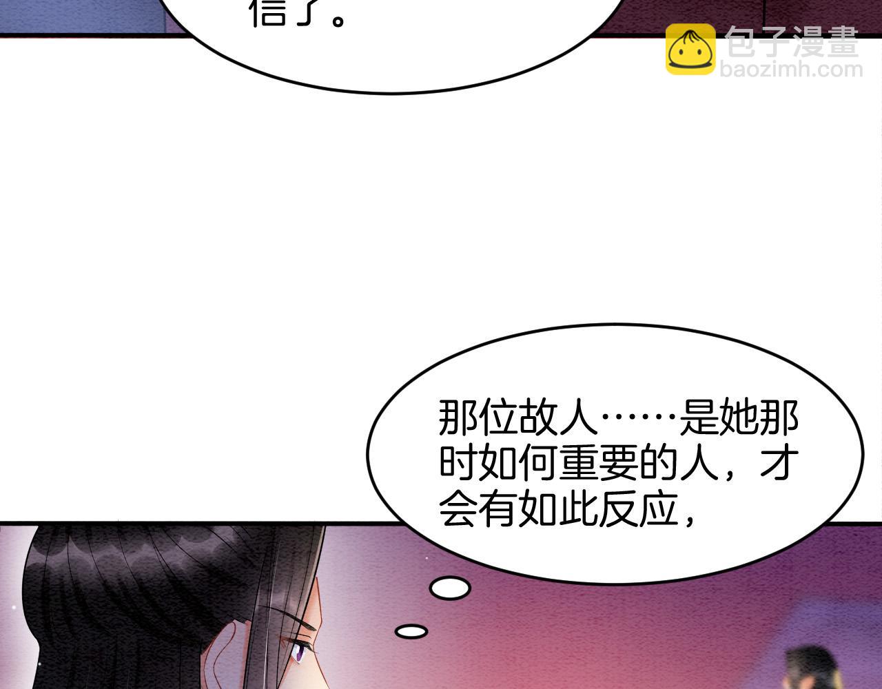 第27话  本公主要嫁给您(1/3)-第27话