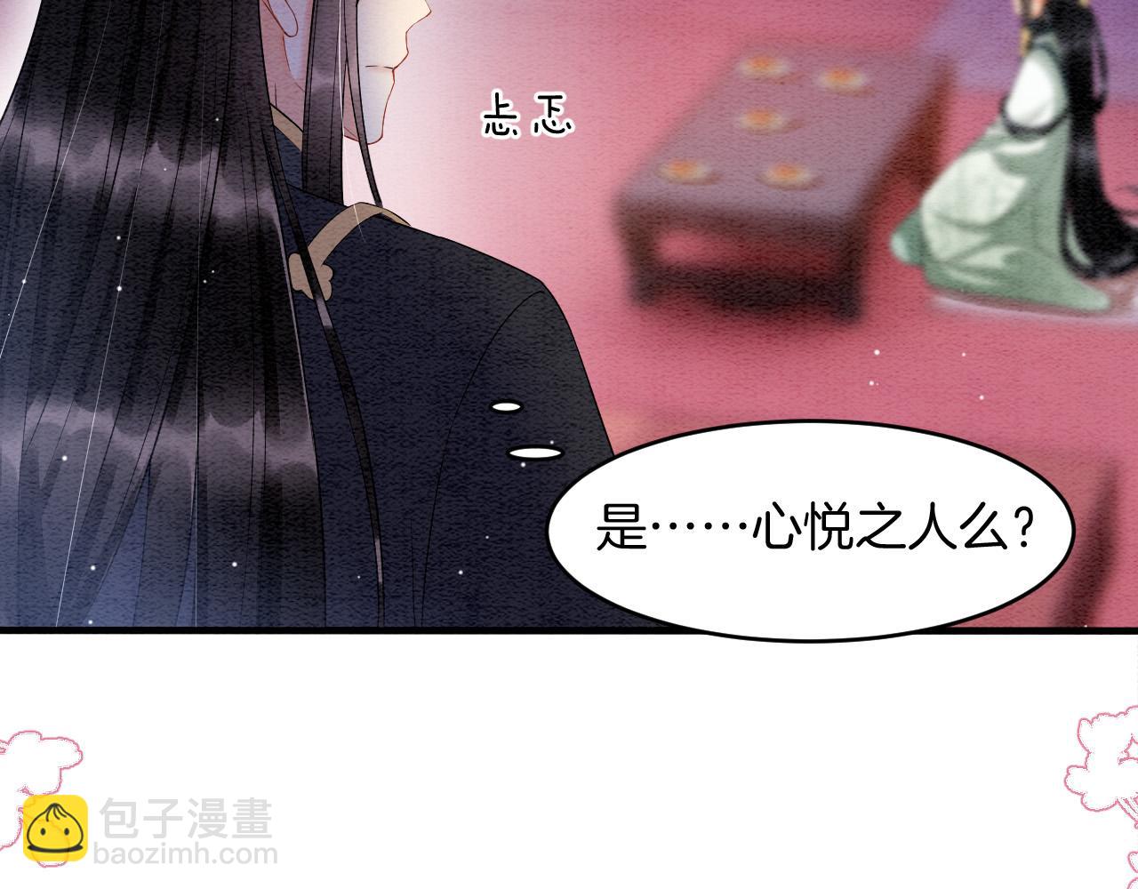 第27话  本公主要嫁给您(1/3)-第27话