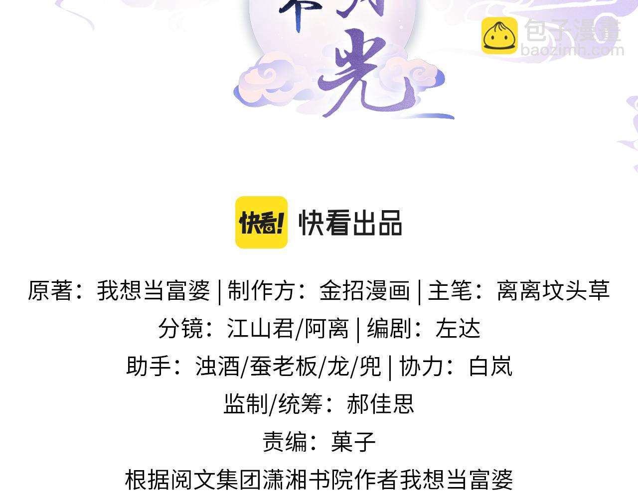 第27话  本公主要嫁给您(1/3)-第27话