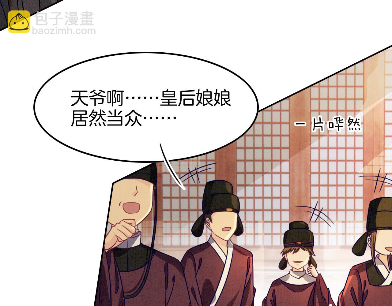 第27话  本公主要嫁给您(1/3)-第27话