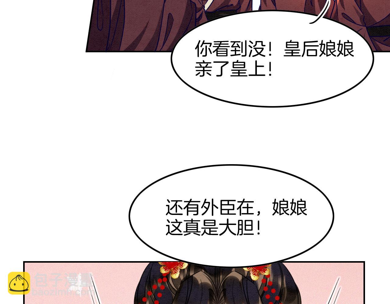 第27话  本公主要嫁给您(1/3)-第27话