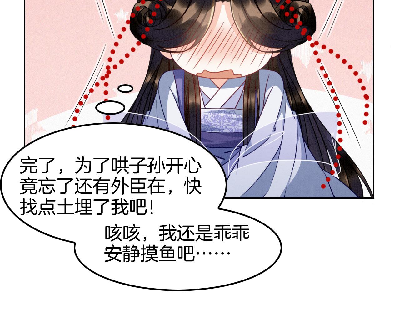 第27话  本公主要嫁给您(1/3)-第27话