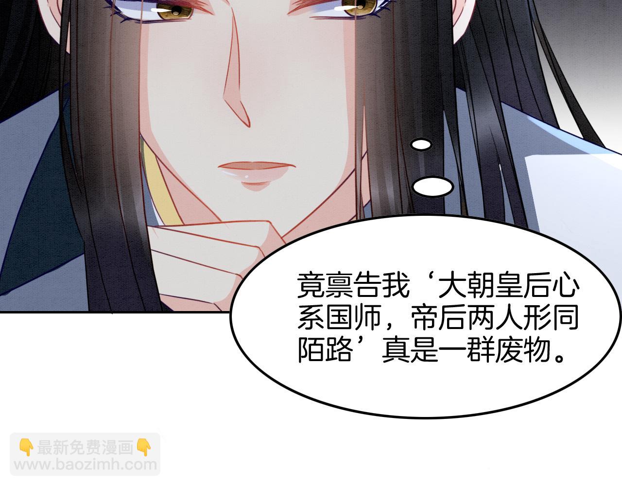 第27话  本公主要嫁给您(1/3)-第27话