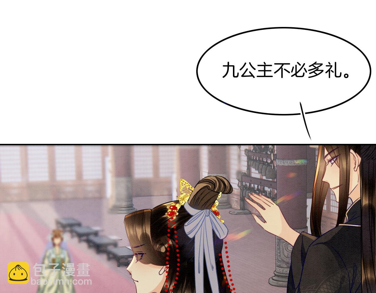 第27话  本公主要嫁给您(1/3)-第27话