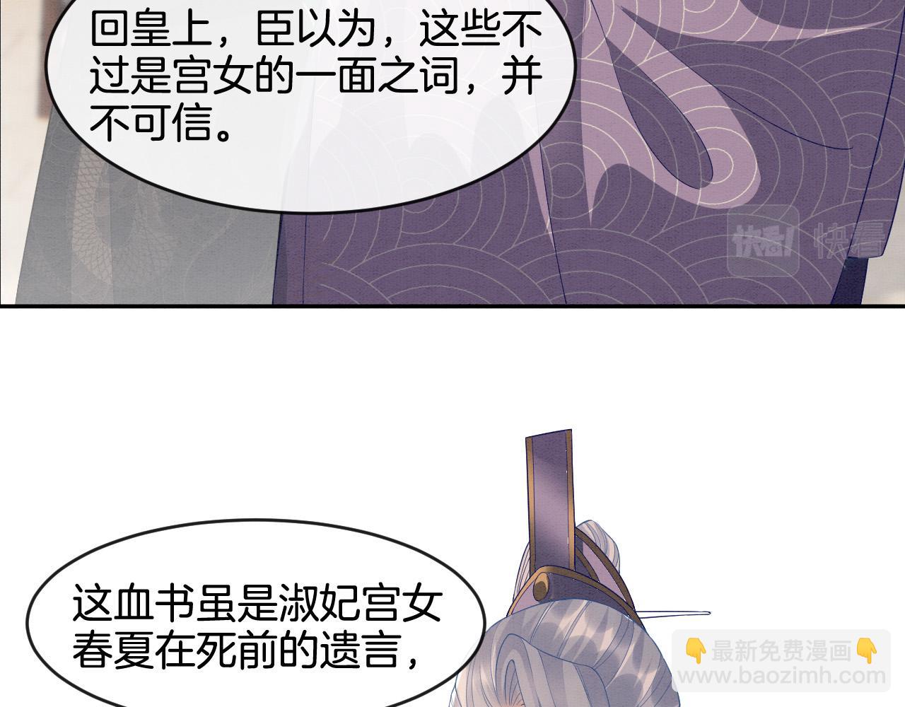 第29话  你心里装着谁(1/3)-第29话