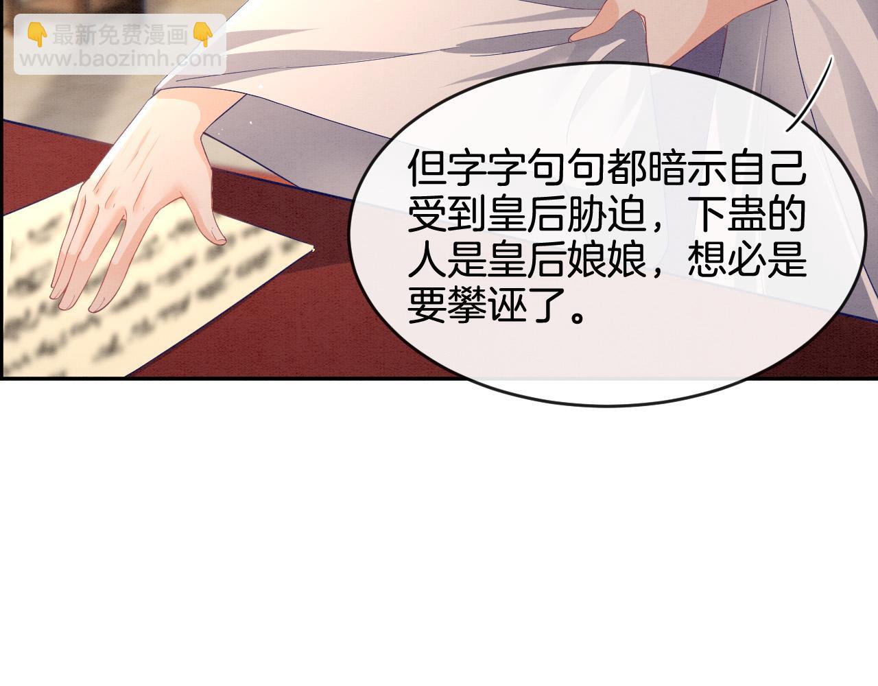 第29话  你心里装着谁(1/3)-第29话