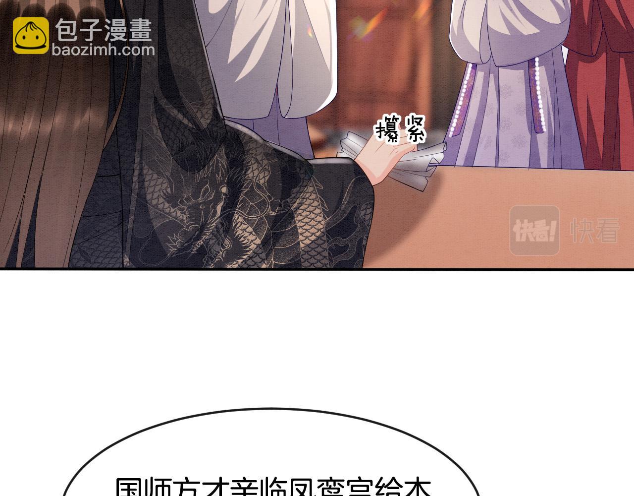 第29话  你心里装着谁(1/3)-第29话