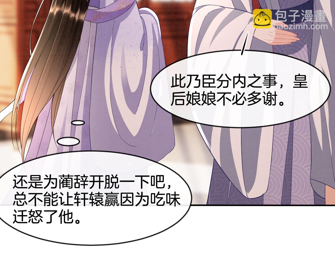 第29话  你心里装着谁(1/3)-第29话