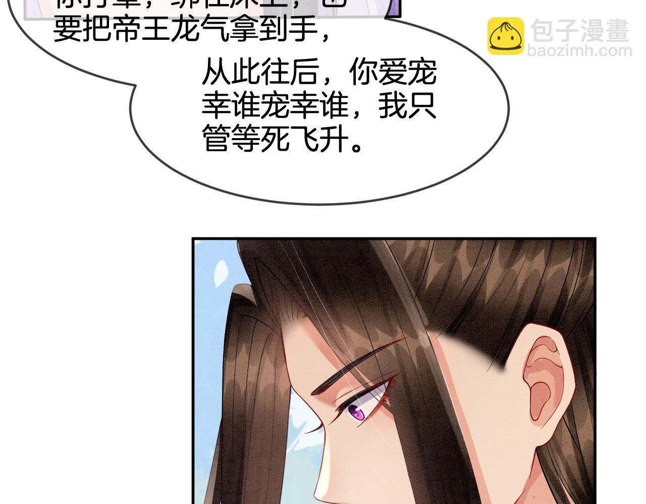 第29话  你心里装着谁(1/3)-第29话