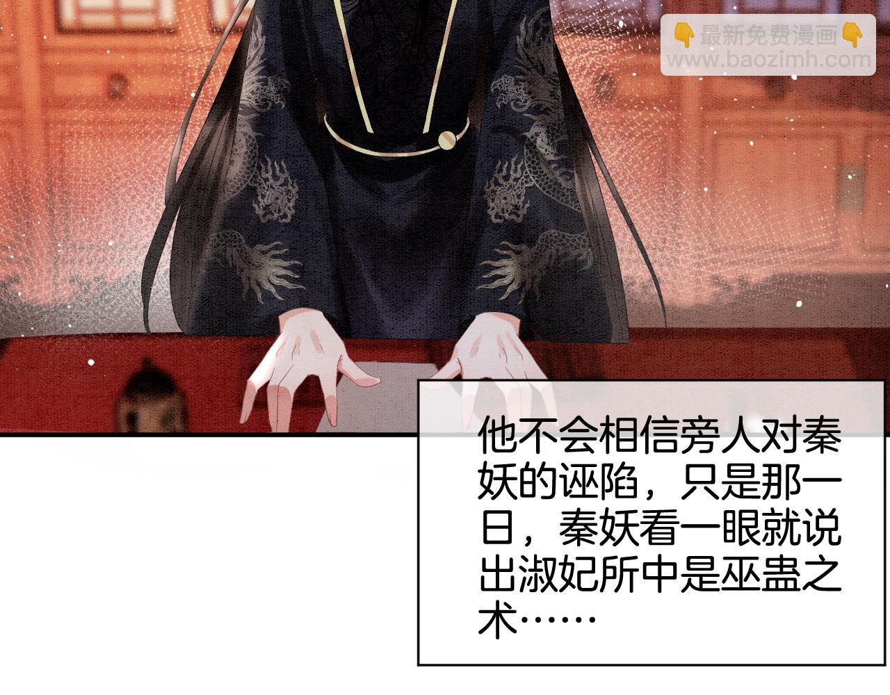 第29话  你心里装着谁(1/3)-第29话