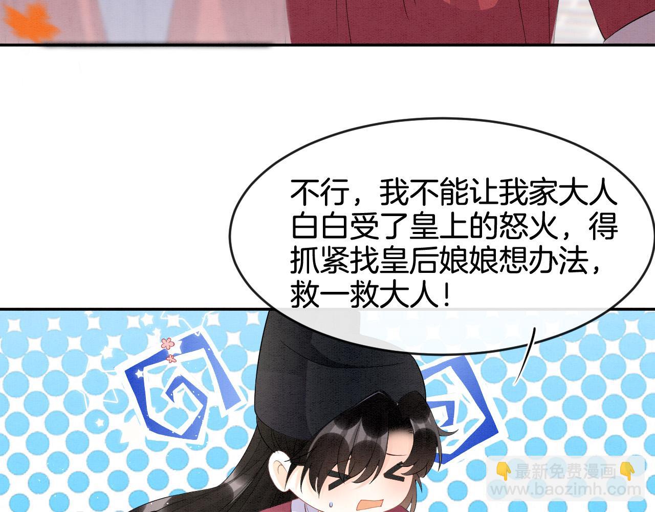 第29话  你心里装着谁(1/3)-第29话