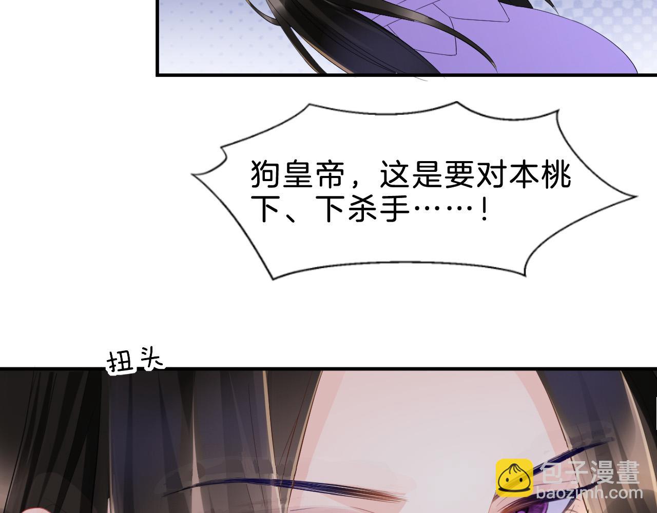 第31话 你不信我(1/3)-第31话