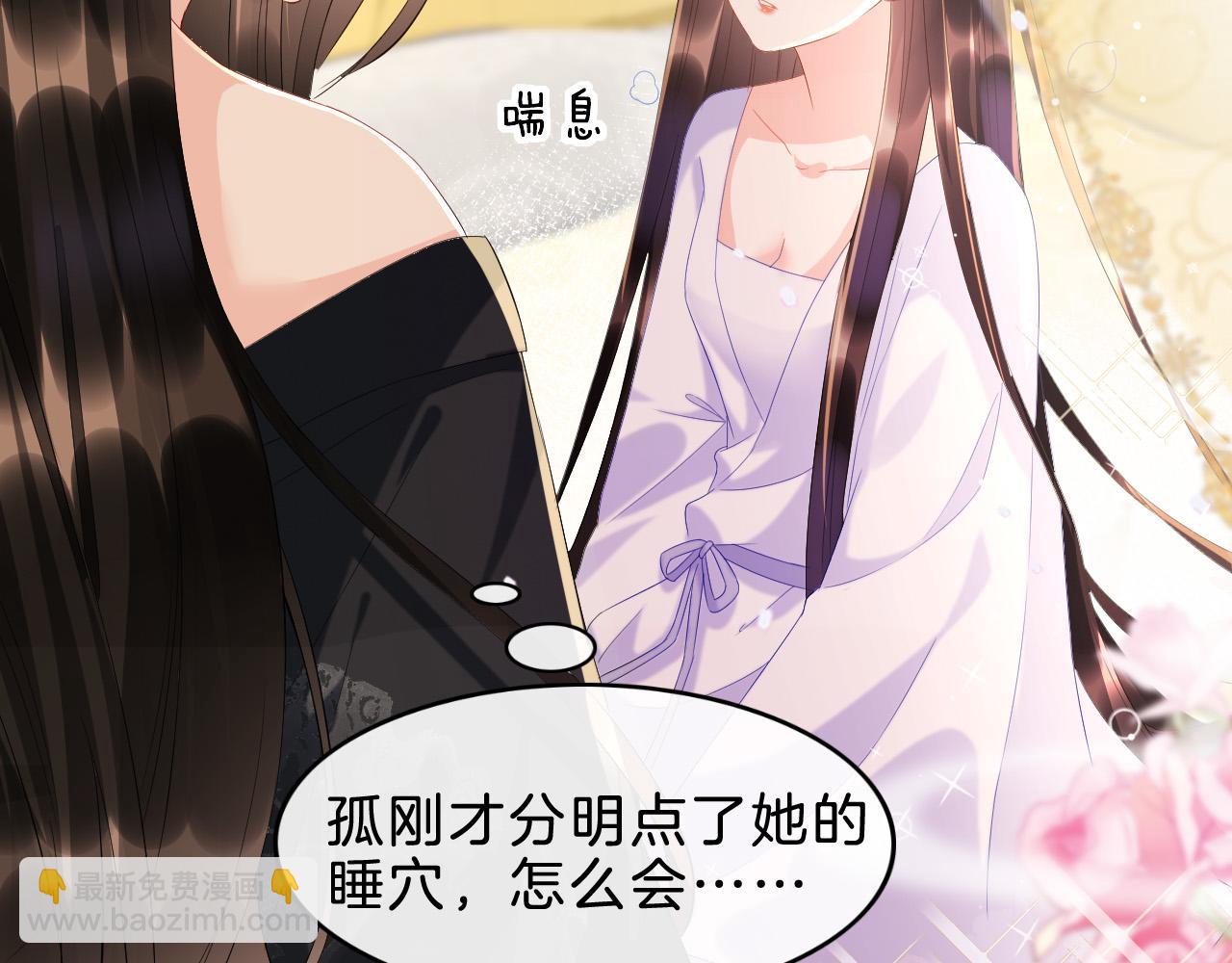 第31话 你不信我(1/3)-第31话