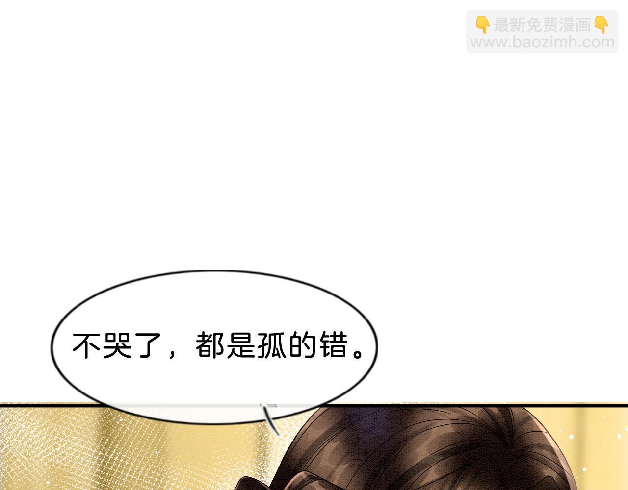 第31话 你不信我(1/3)-第31话