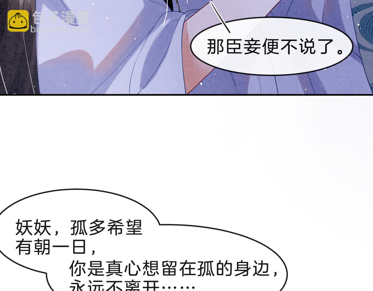 第33话 皇上不许食言(1/3)-第33话