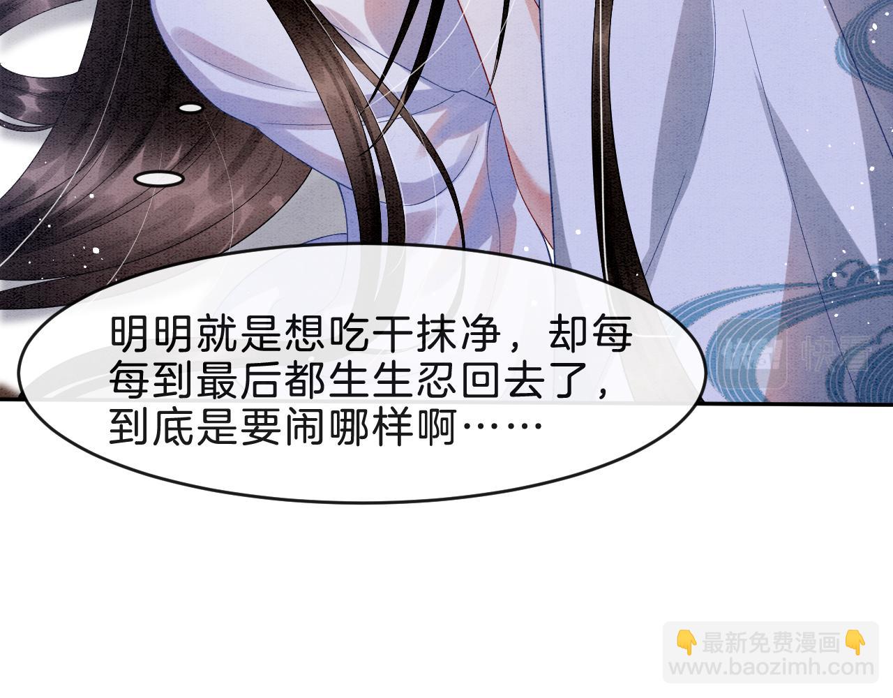 第33话 皇上不许食言(1/3)-第33话