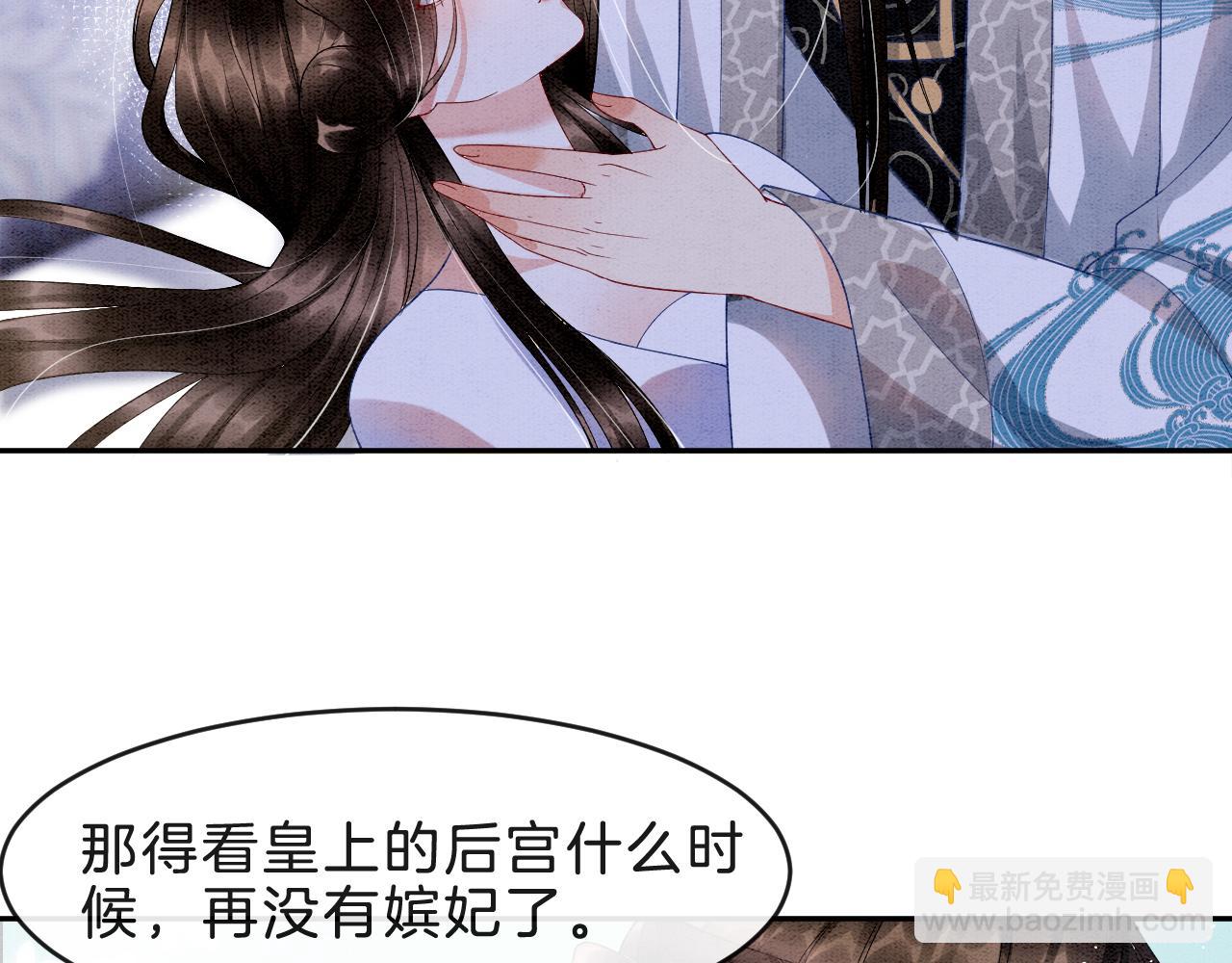 第33话 皇上不许食言(1/3)-第33话