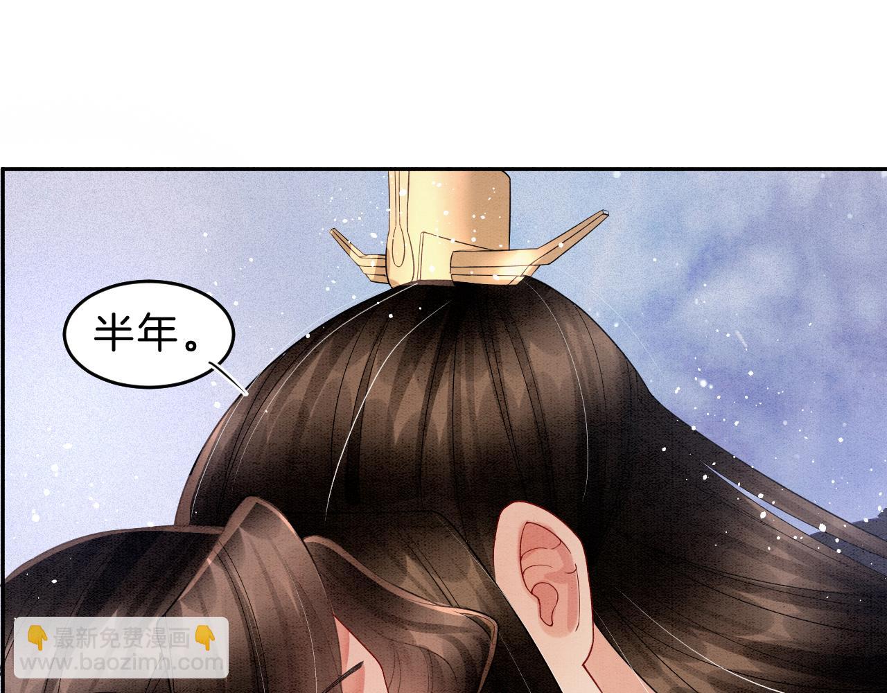 第33话 皇上不许食言(1/3)-第33话