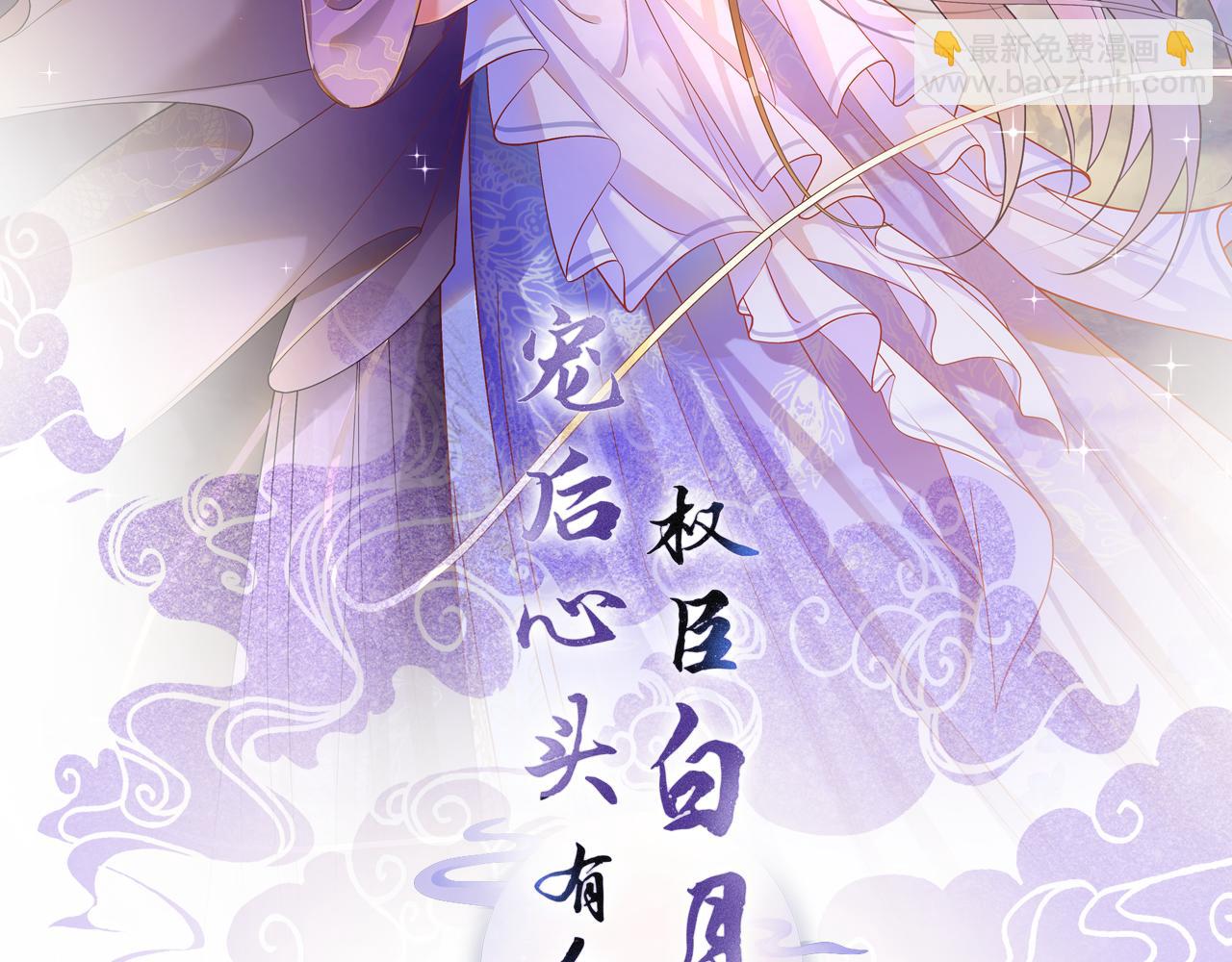 第33话 皇上不许食言(1/3)-第33话