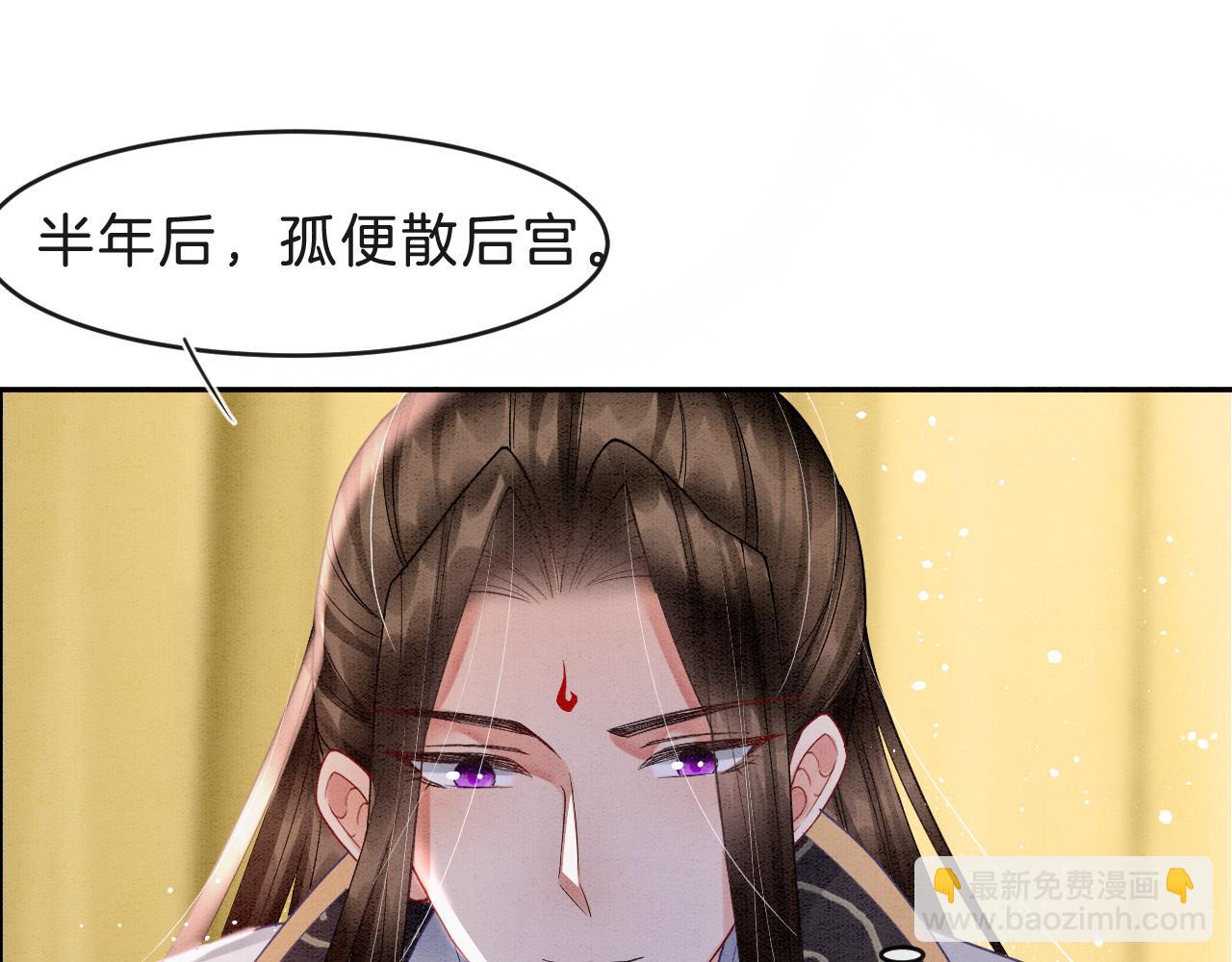 第33话 皇上不许食言(1/3)-第33话