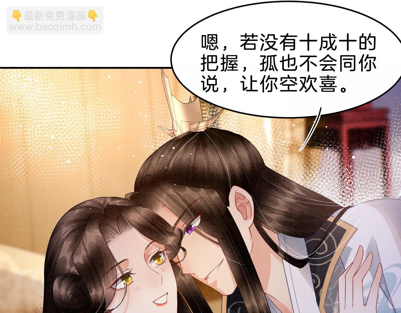 第33话 皇上不许食言(1/3)-第33话