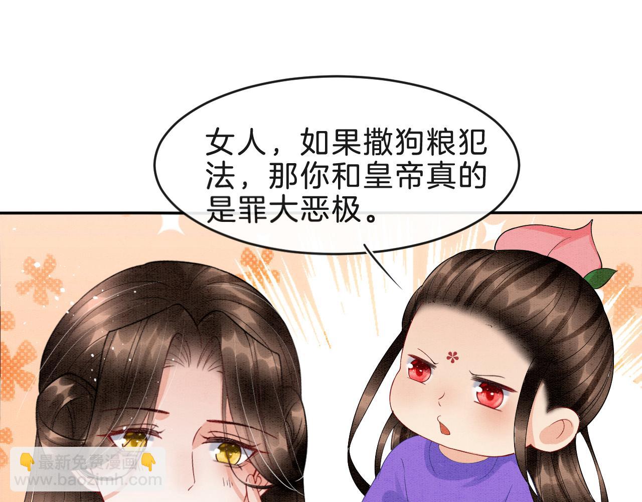 第33话 皇上不许食言(1/3)-第33话