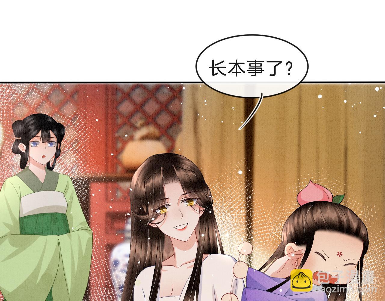 第33话 皇上不许食言(1/3)-第33话