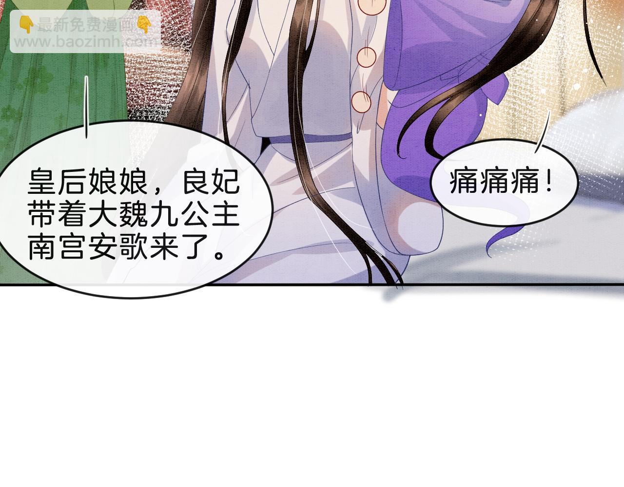 第33话 皇上不许食言(1/3)-第33话