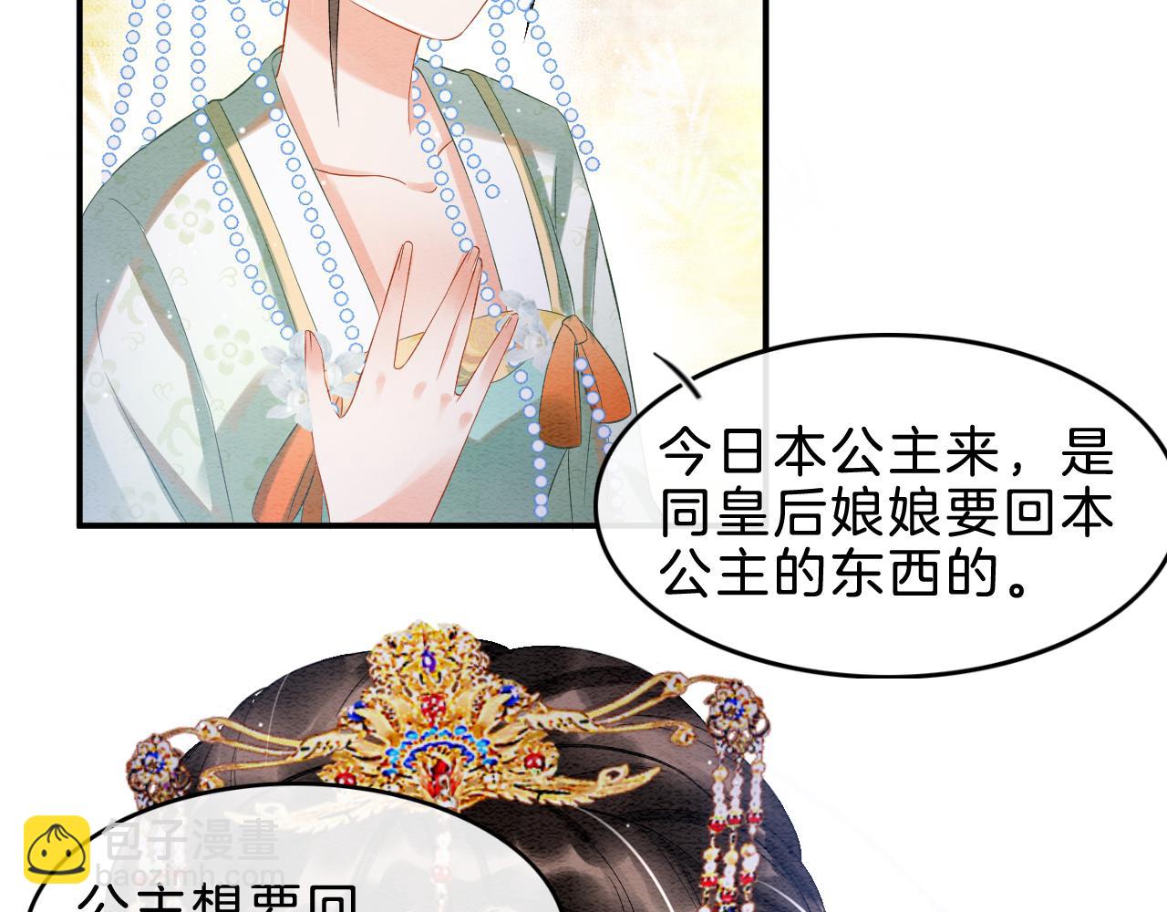 第33话 皇上不许食言(1/3)-第33话