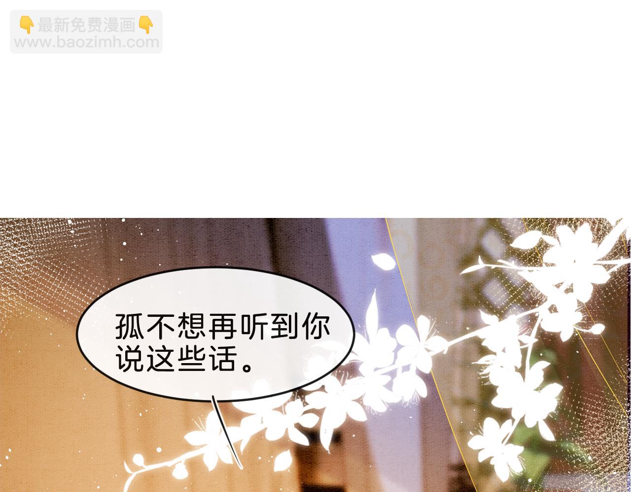 第33话 皇上不许食言(1/3)-第33话