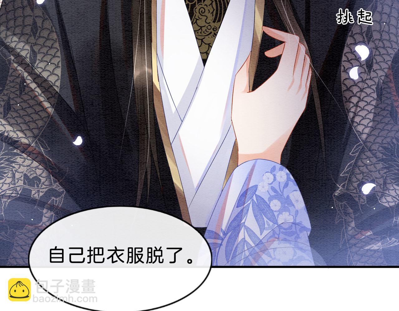 第37话 情不自禁(1/3)-第37话