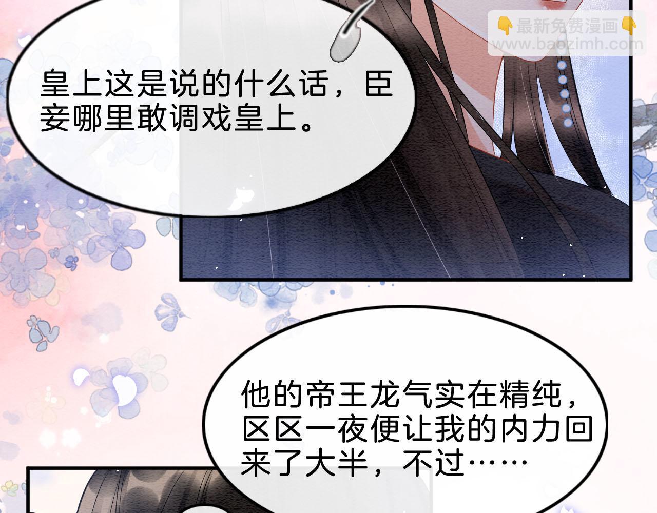 第37话 情不自禁(1/3)-第37话