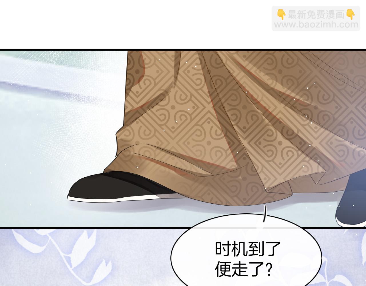 第39话 时机到了便走了(1/3)-第39话