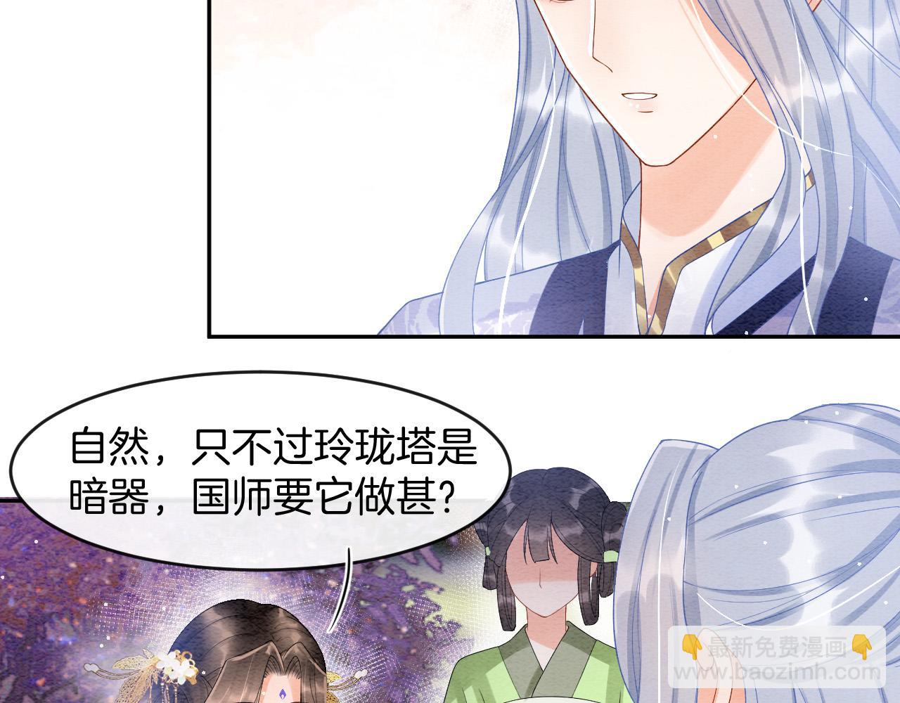 第39话 时机到了便走了(1/3)-第39话