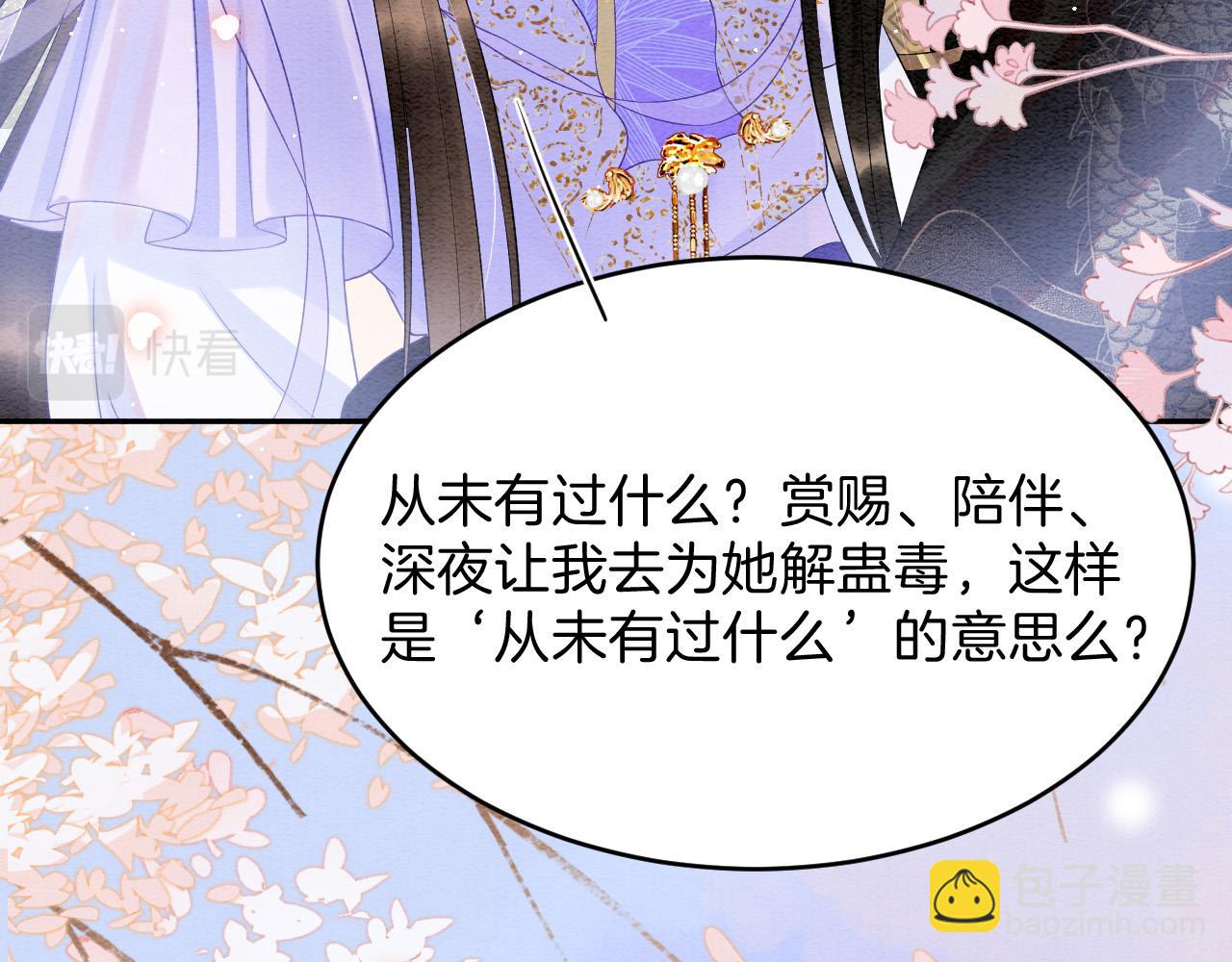 第41话 我错怪他了(1/4)-第41话