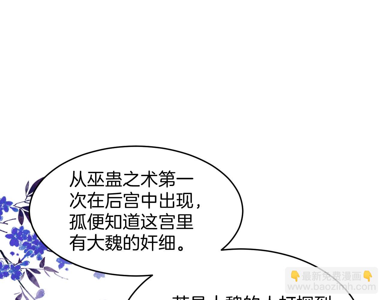 第41话 我错怪他了(1/4)-第41话