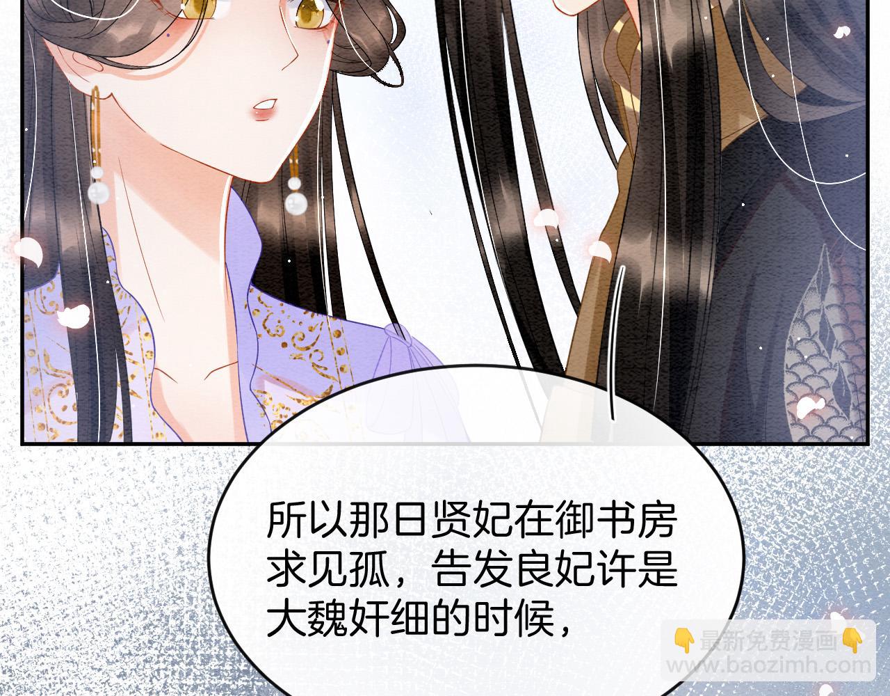 第41话 我错怪他了(1/4)-第41话