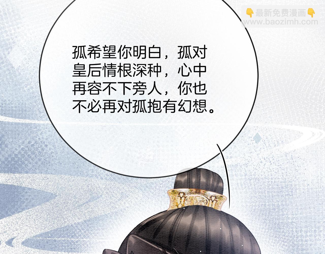 第41话 我错怪他了(1/4)-第41话