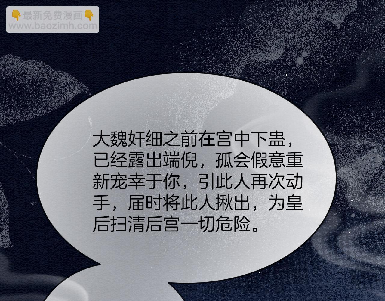 第41话 我错怪他了(1/4)-第41话