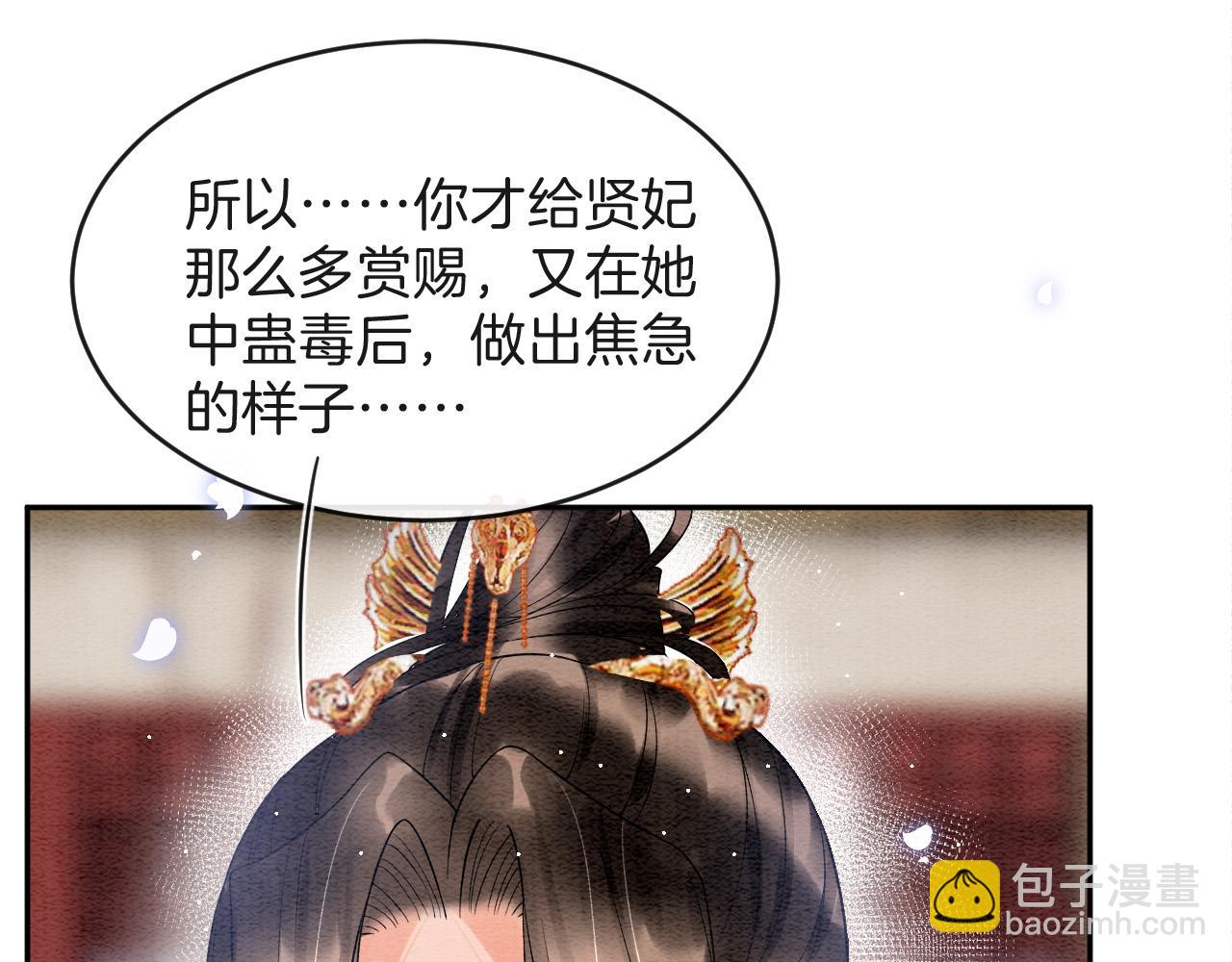 第41话 我错怪他了(1/4)-第41话