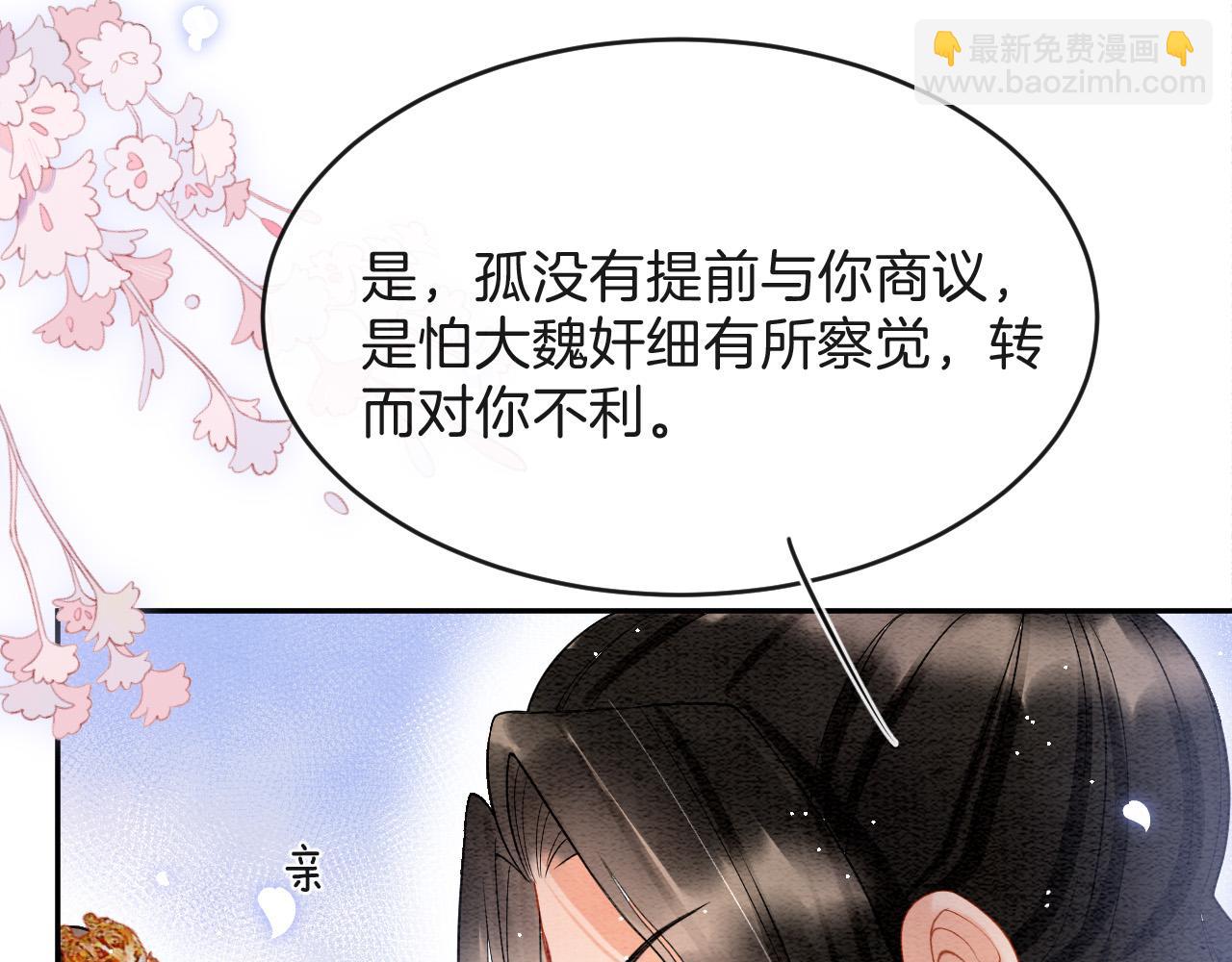 第41话 我错怪他了(1/4)-第41话