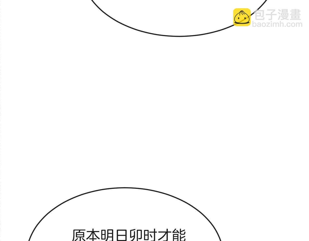 第43话 父皇被蛊惑了(1/3)-第43话